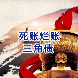 开阳要债公司